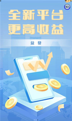 益发手机版下载 v1.3.9图3