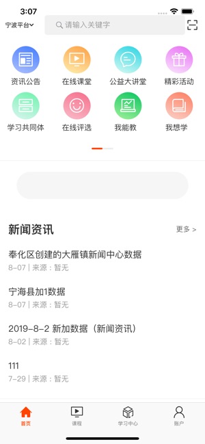 全民学习平台app官方软件下载  v1.0图1