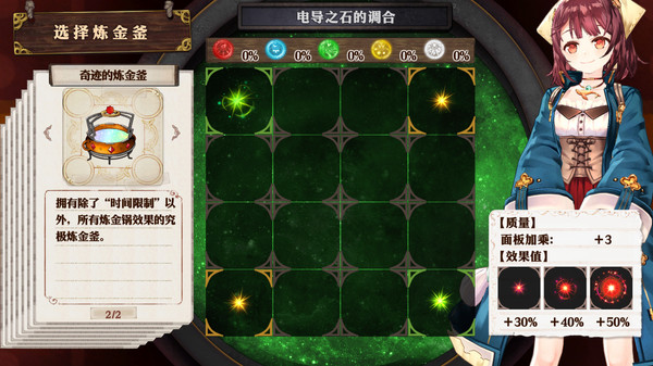 苏菲的炼金工房吾爱最新安卓版 v1.0图2