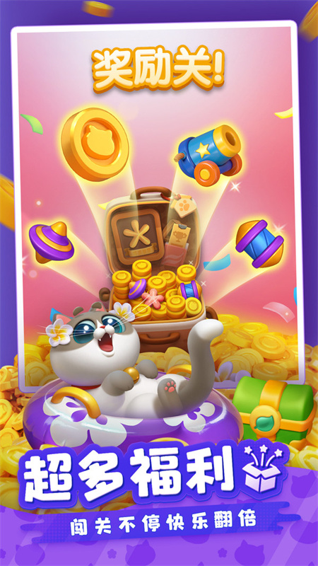  假日乐消消最新版图3