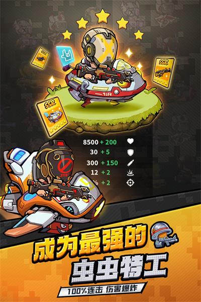 虫虫大作战2官方正版图2