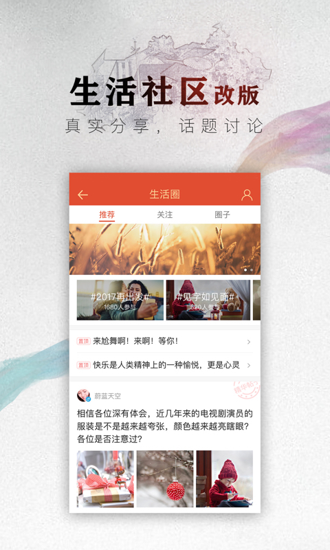 中华万年历最新版app下载安装  v8.5.9图4