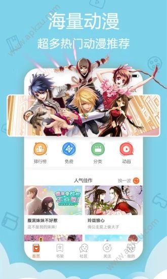 hottown漫画官方版图4