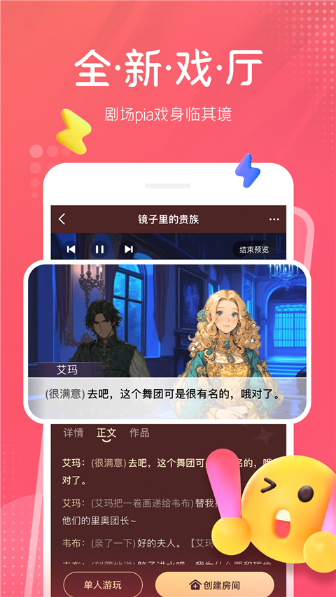 配音秀免费版图4