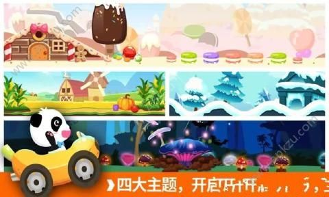 宝宝开车大冒险安卓版图4