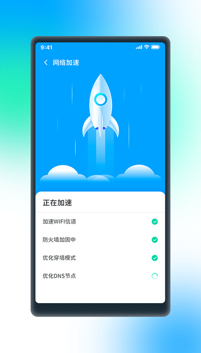 极wifi免费版图2