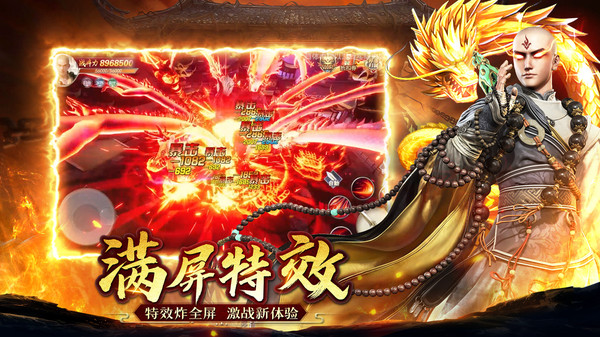 诛神传逆天诛魔手游官方测试版  v2.0.0图2