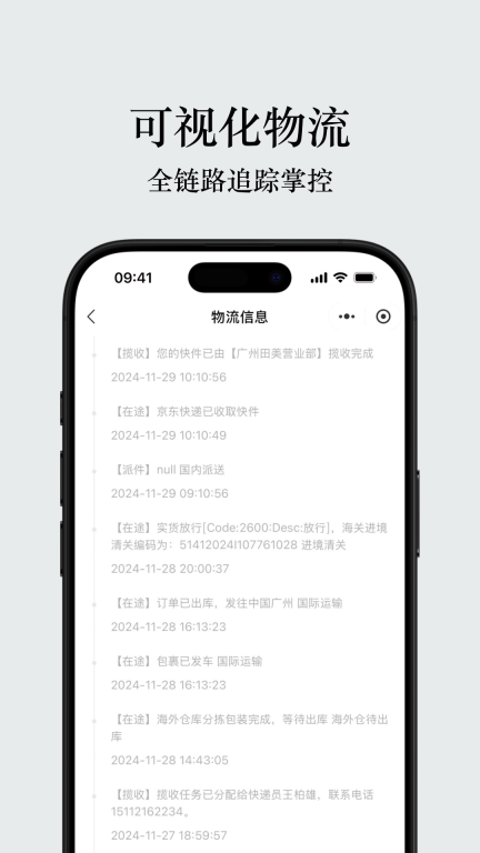 unibuy奢批图1