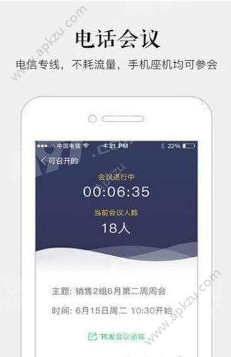 马上办商务办公手机app下载  v3.8.3图3