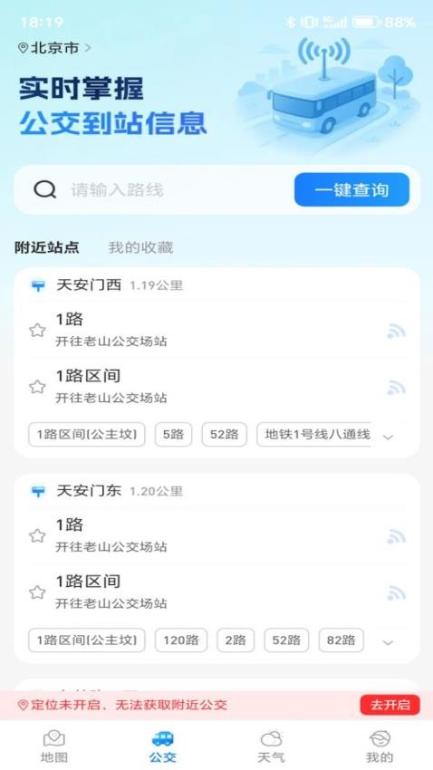 卫星实况地图图3