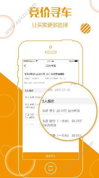 灿谷好车官方平台app下载安装  v1.0.0图1