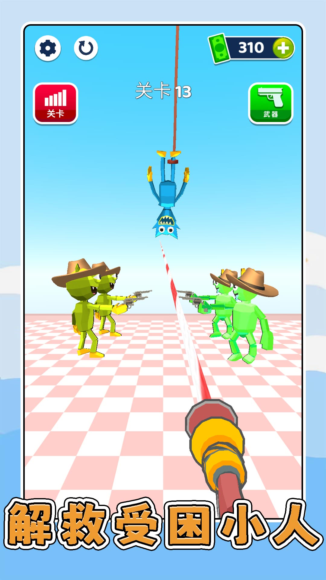 疯狂小人3图1