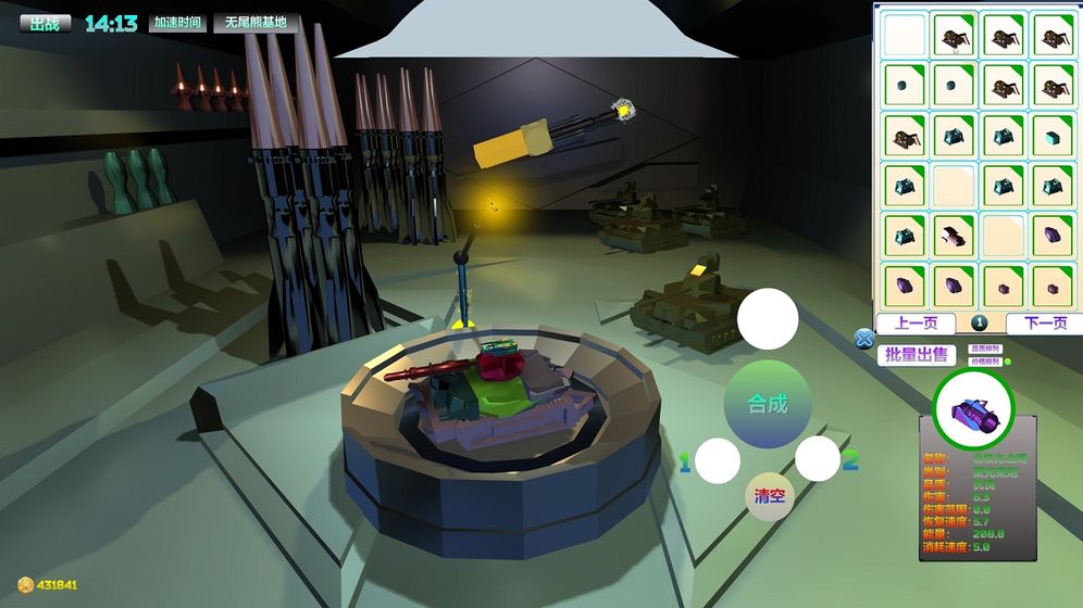 机甲坦克大乱斗游戏图4