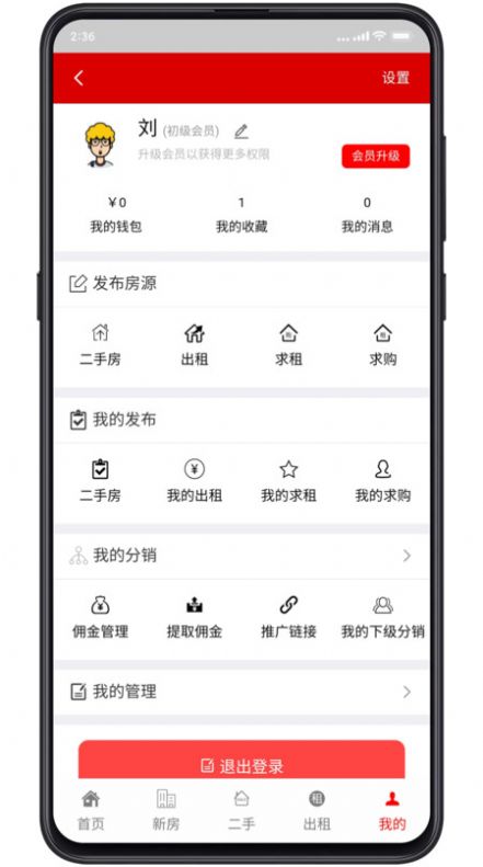 长房网app图3