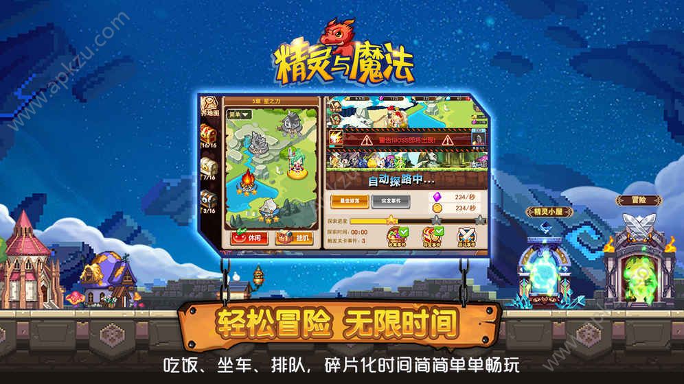 精灵与魔法游戏安卓手机版下载  v1.0图3