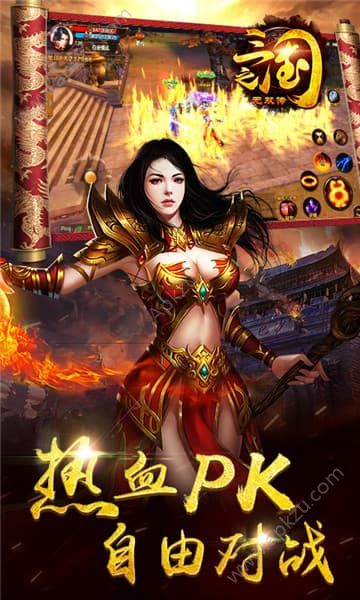 三国之无双传官网版图3