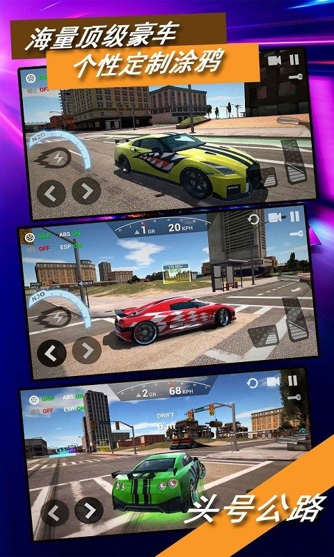 头号公路游戏安卓最新版  1.0.0图2