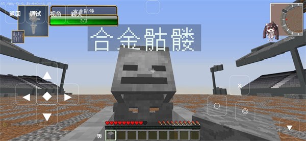 我的世界神印王座模组免费版图4