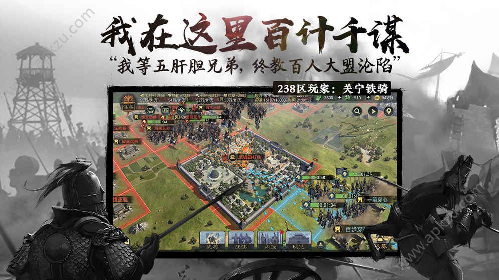 率土之滨3D测试版图1