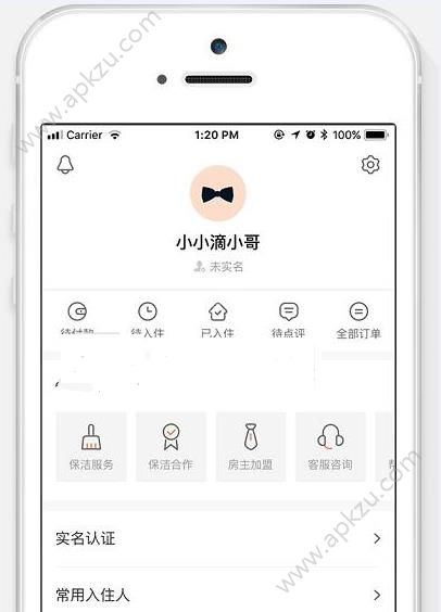 共享e家app图2