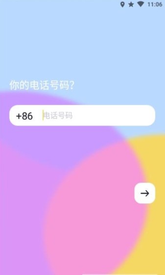 唇动语音app图1