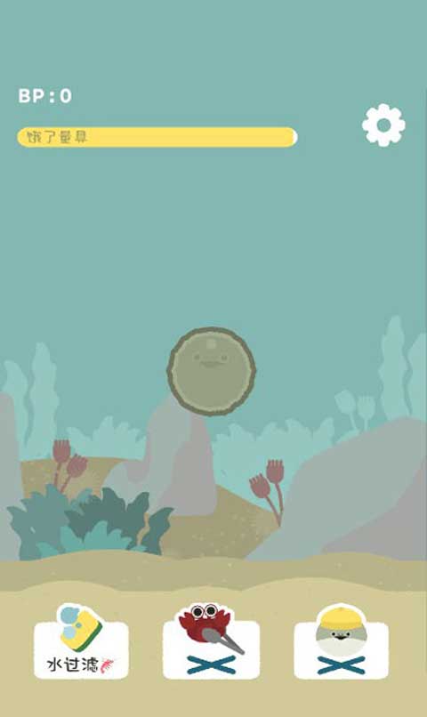 萨卡班甲鱼游戏图8