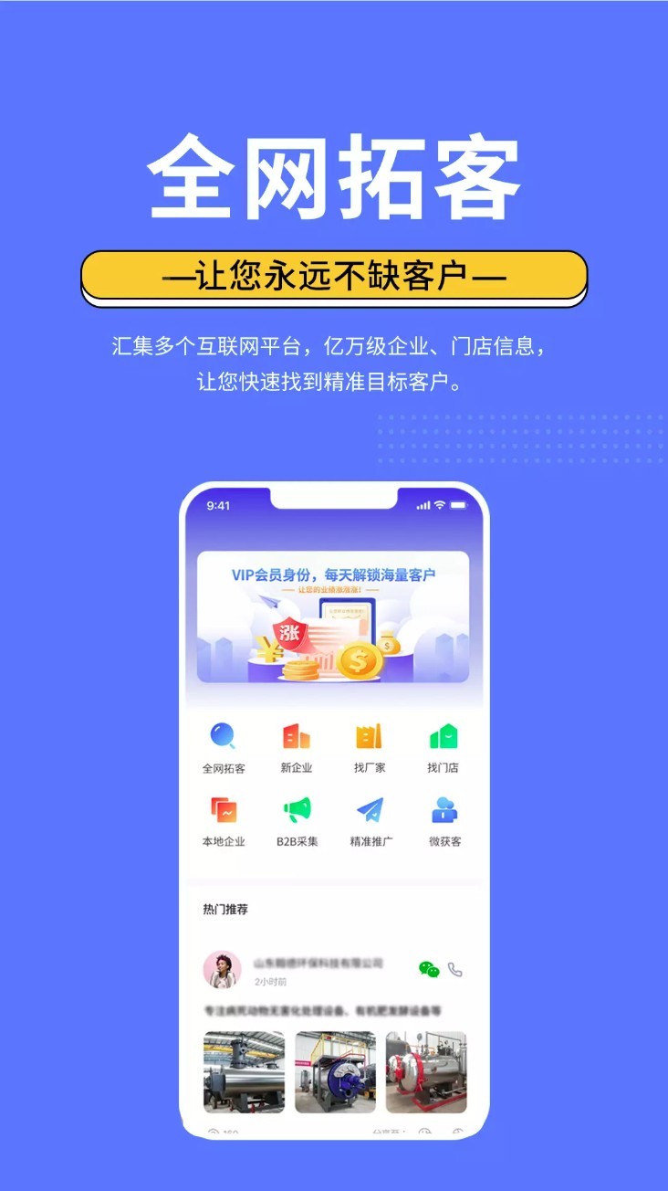 亿客宝手机版图2