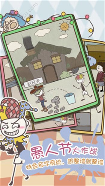 史上最坑爹的游戏8安卓版免费下载 v3.0.04图4