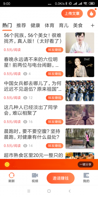 乐客积分app兑换官方版安装  v1.0图2