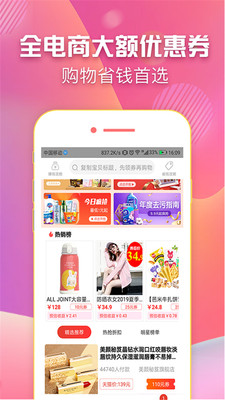 叮当网购书城图1