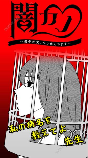 黑暗女友汉化版图3