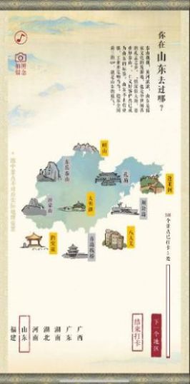 笔绘江山8手游图4