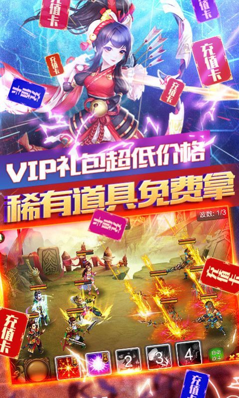 三国群英传之斗破苍穹手游官方最新版 v1.1.2图3