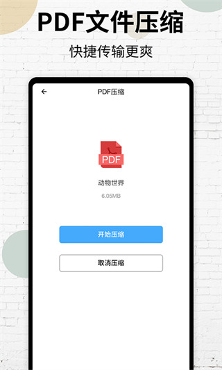 PDF阅读器手机版图4