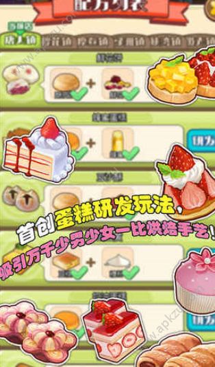 二次元甜品屋游戏下载  v1.0图3