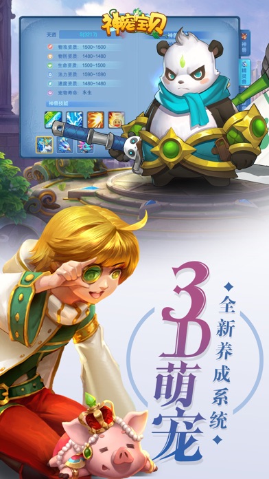 神宠宝贝魔镜物语官方正式版 v2.1.2图2