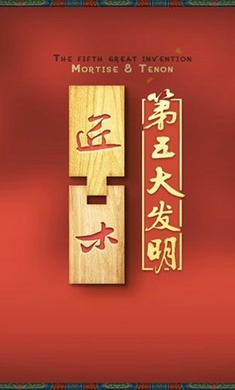 匠木免付费金币安卓版  v1.2.0图3