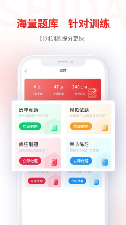 师大网校图3