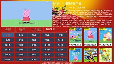 剧简TV图3