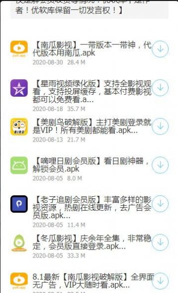 三年模拟福利软件北冥有鱼安卓app  v1.0图3