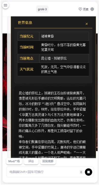 ai风月免费版图3