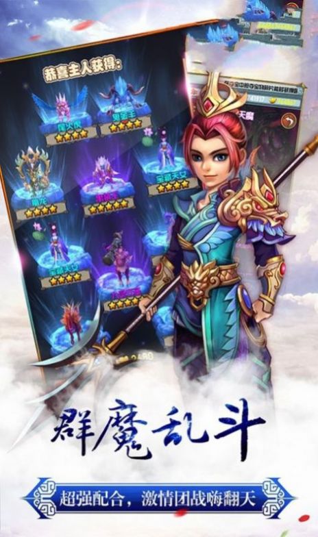 放置神魔手游官方安卓版 v1.0.0图7