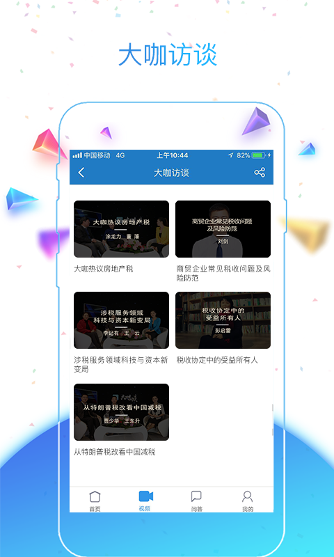 办税宝官方手机版app下载  v1.0图3