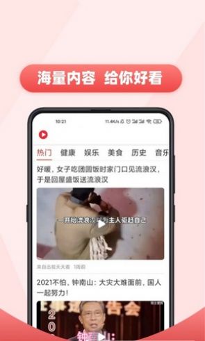 每日热播视频APP图2