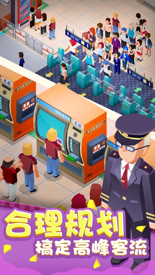 疯狂地铁站游戏图4