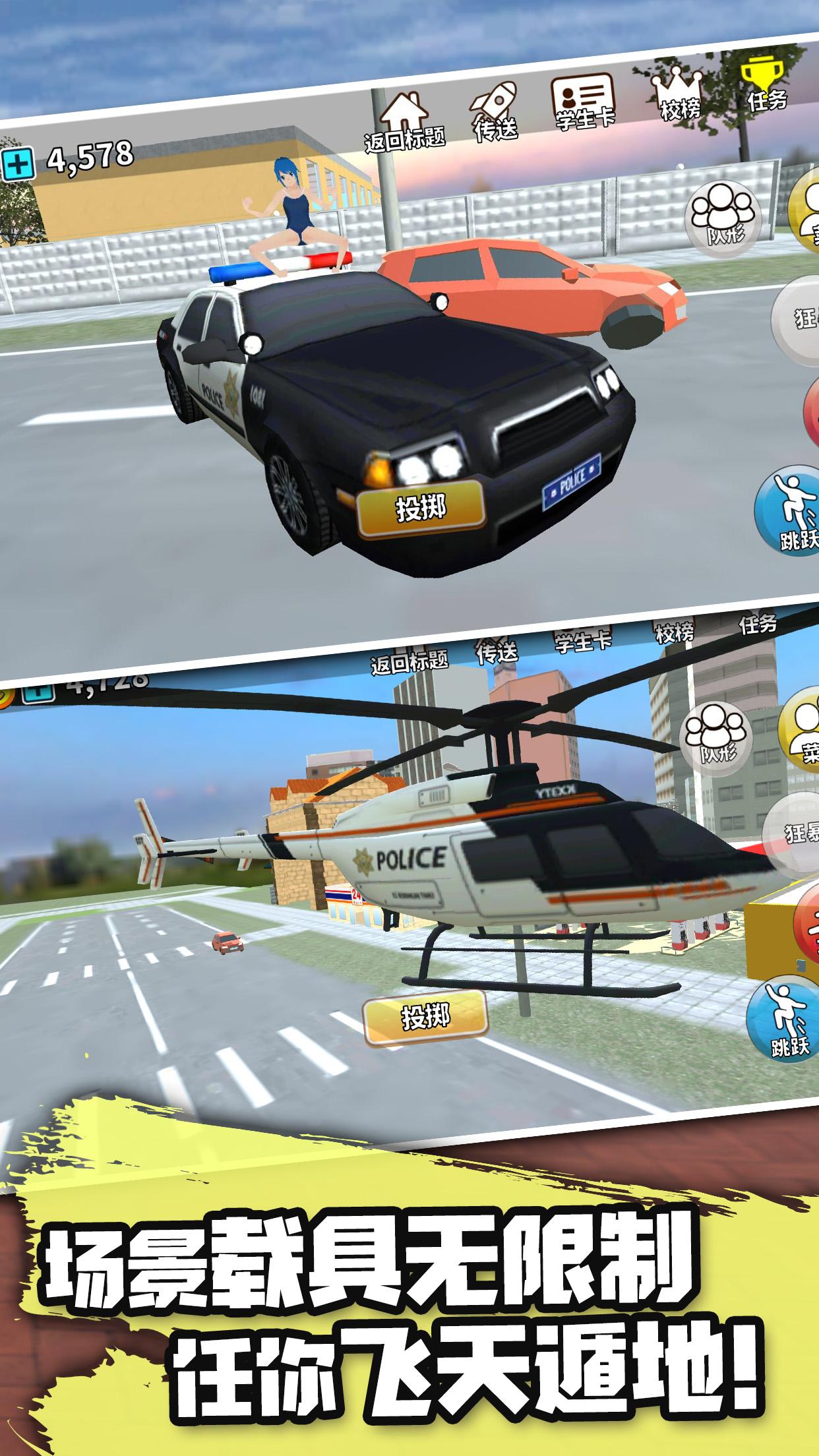 动物校园模拟器中文版图1