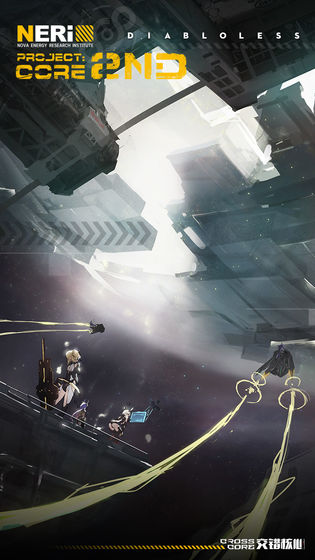 CrossCore交错核心官方版图3