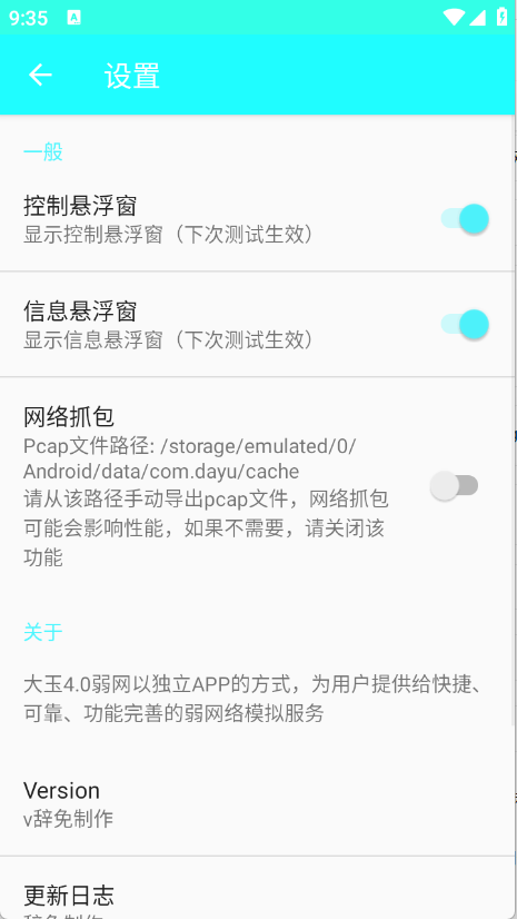 大玉弱网图3