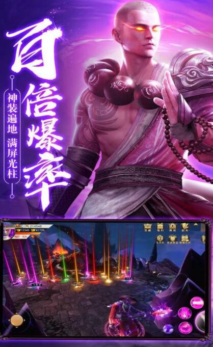 地藏凡尘录游戏官方测试版  图1