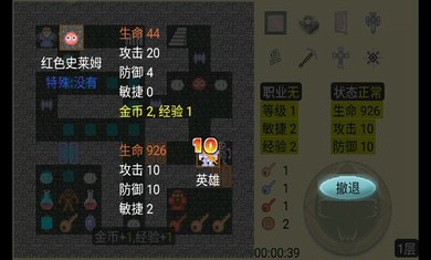 新新魔塔货币安卓版  v4.2.5图3